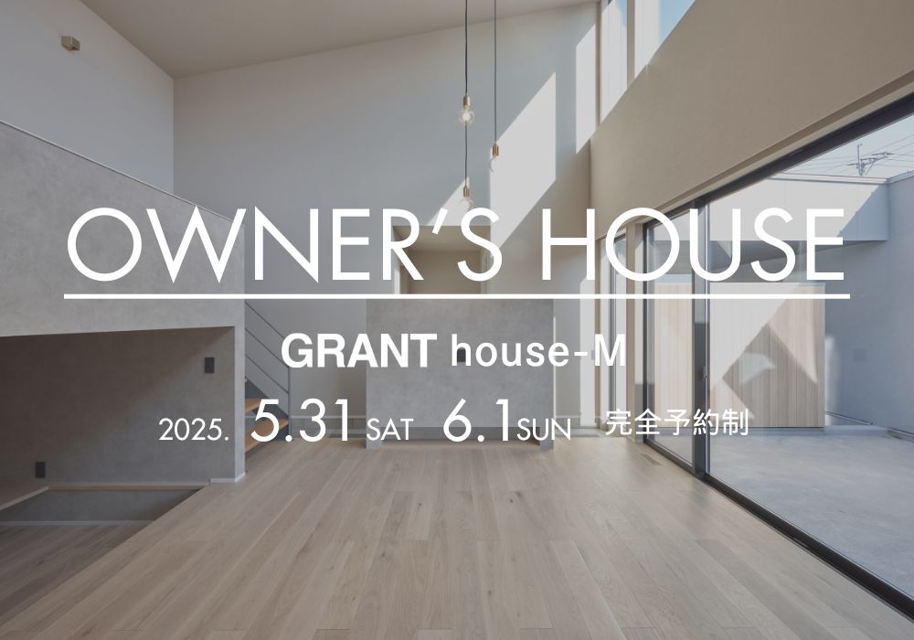 OPEN HOUSE ～ 平屋風の中2階がある家 ～（唐津市久里）