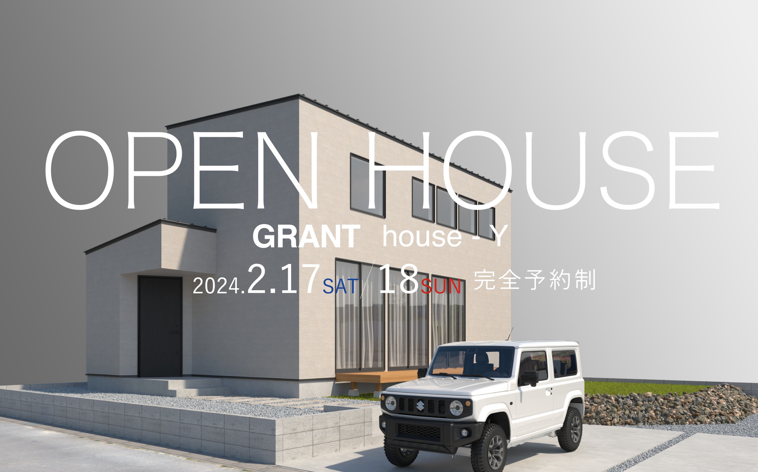 GRANT house-Y　OPEN HOUSE（神埼市神崎町）