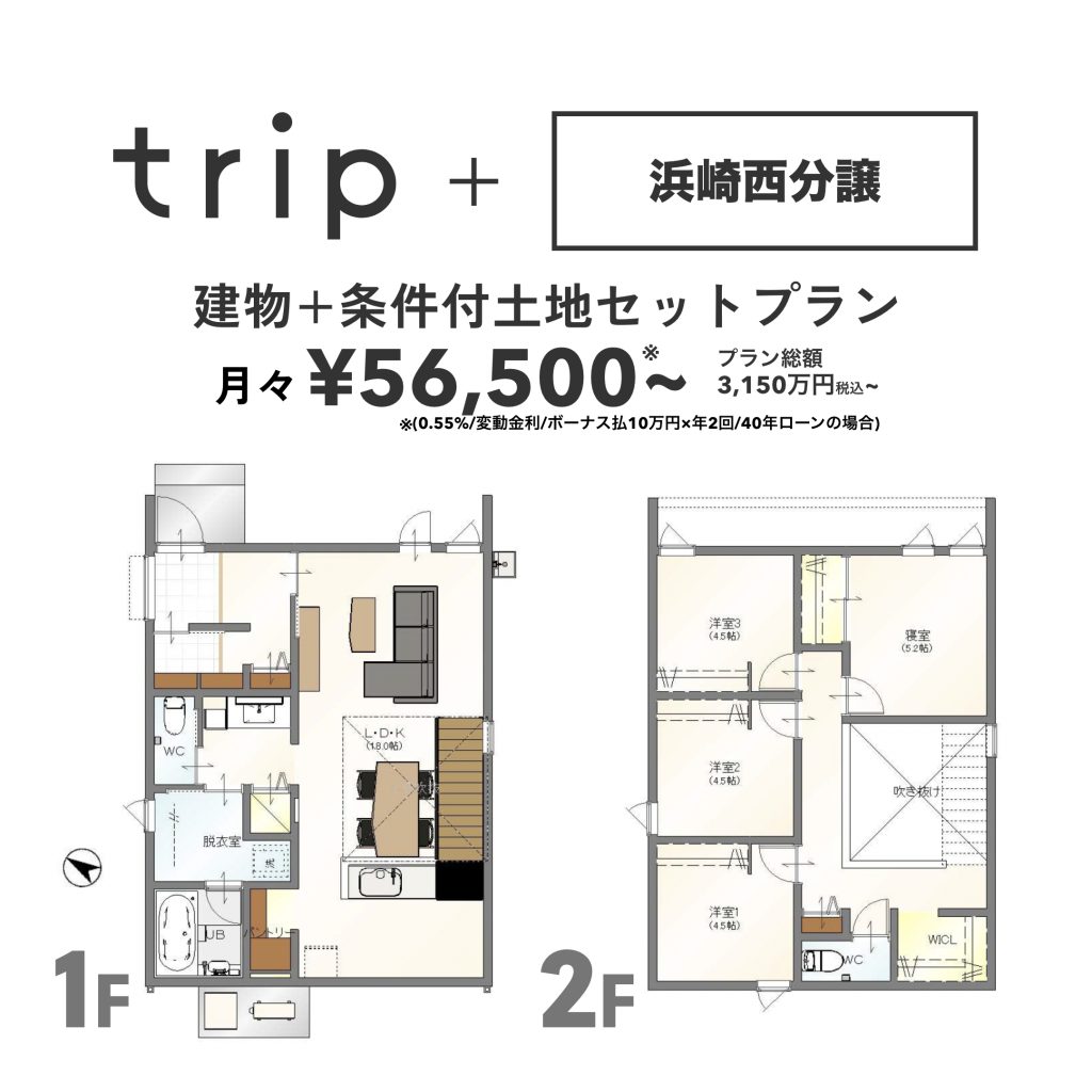 唐津市浜崎西分譲A号地