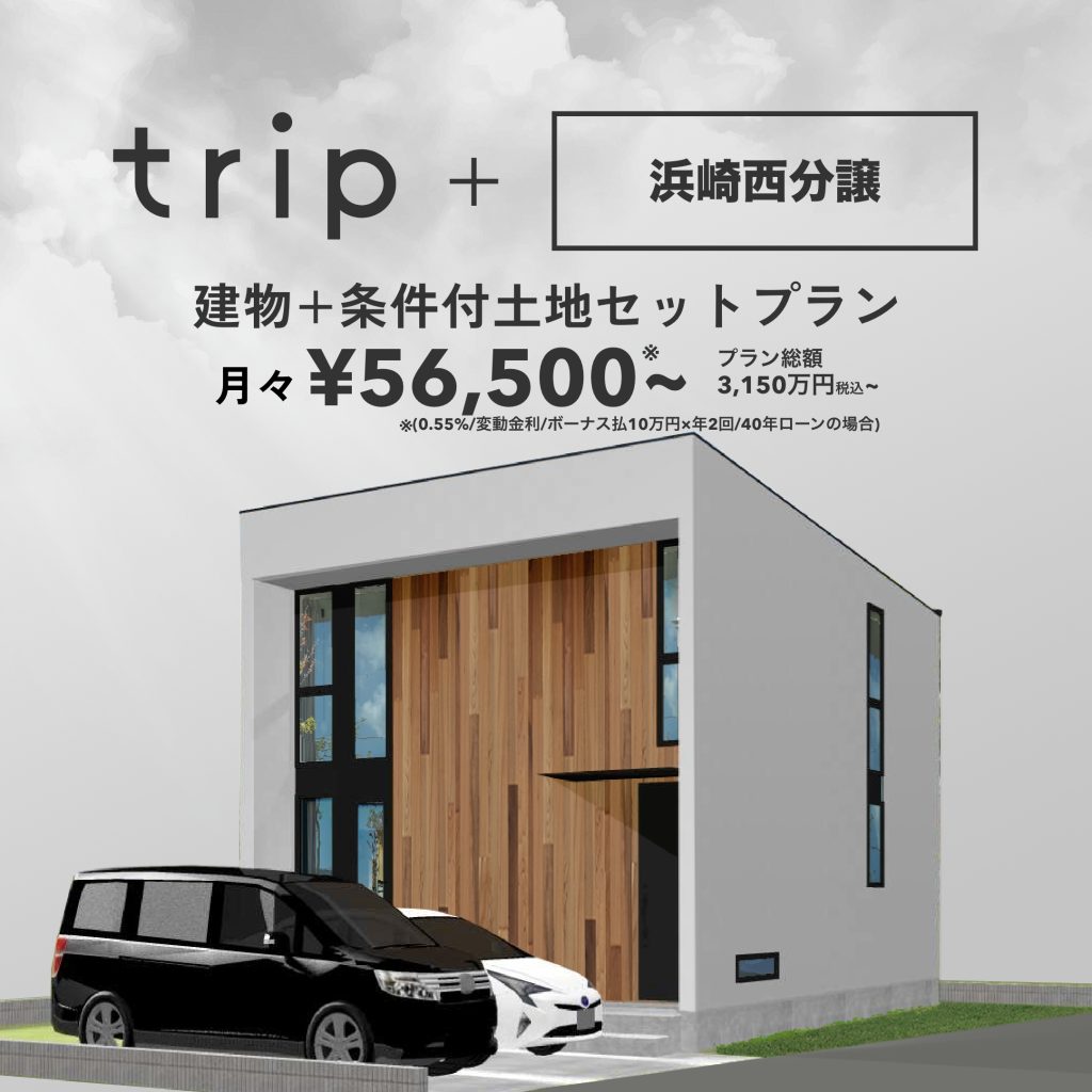 唐津市浜崎西分譲A号地