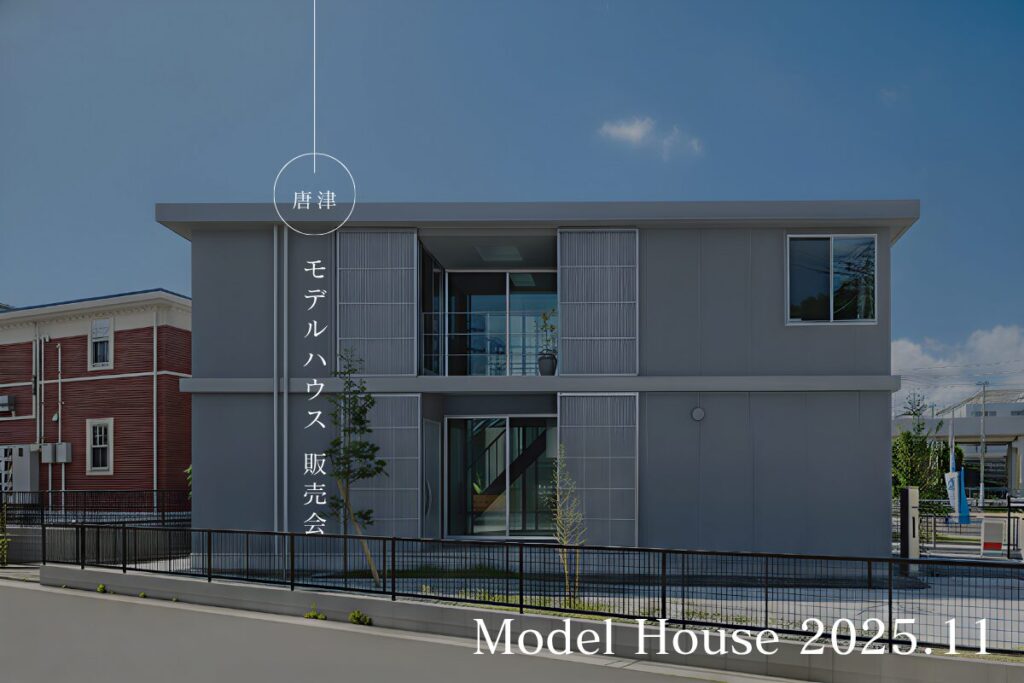 【唐津元石町】モデルハウス販売会