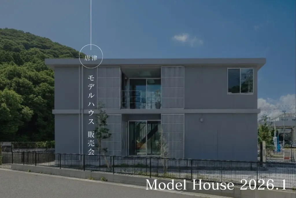 【唐津元石町】モデルハウス販売会