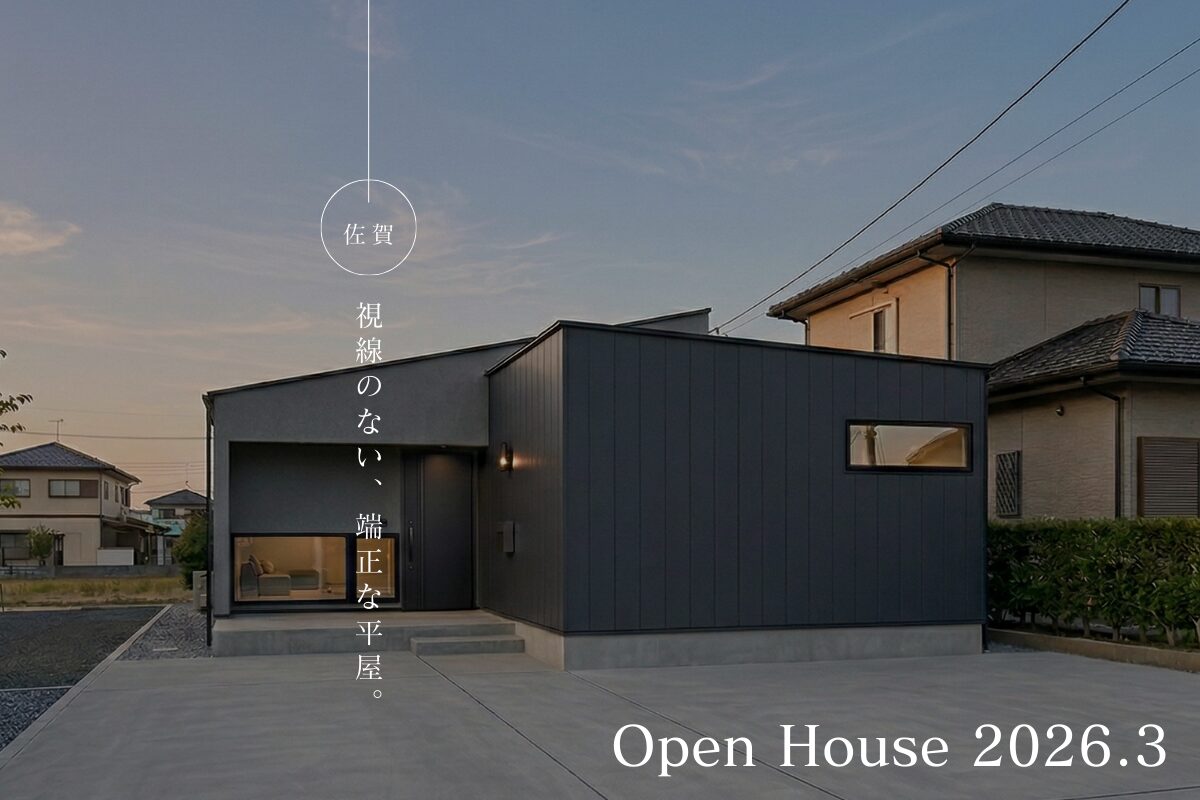 視線のない、端正な平屋