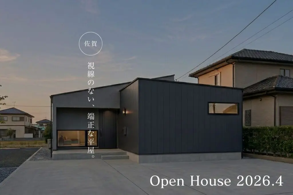 【追加開催!】完成見学会 in 小城市小城町