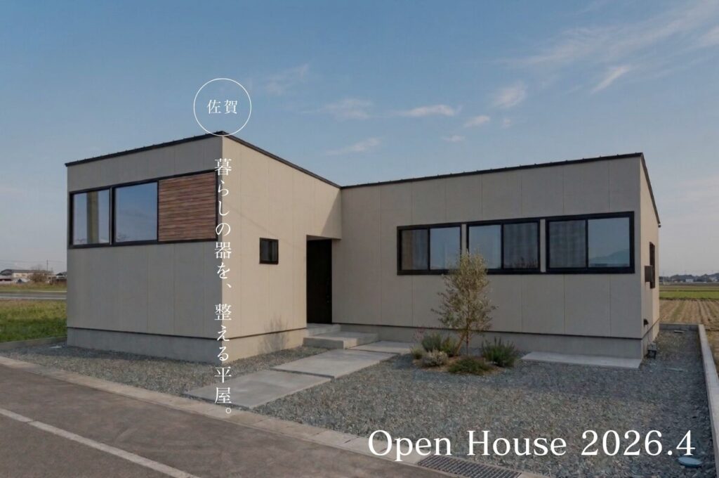 暮らしの器を、整える平屋。