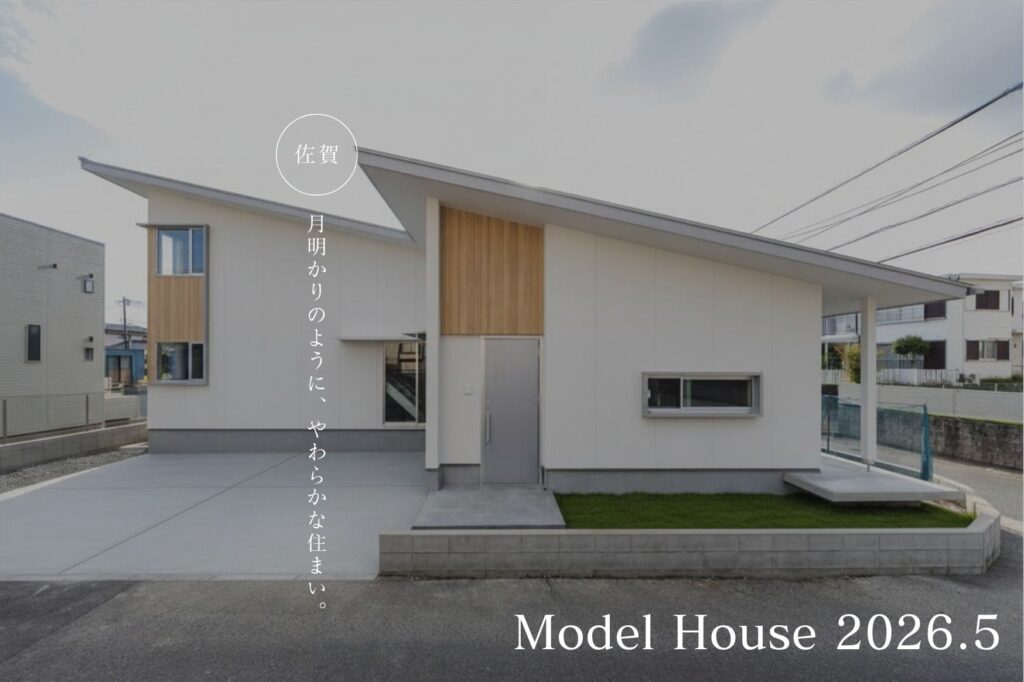 佐賀モデルハウスGRAND OPENING